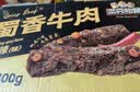 三只松鼠蜀香牛肉麻辣味400g零食夜宵牛肉干肉脯中秋团购送礼保真牛肉干 实拍图