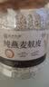 应序天养纯燕麦麸皮2斤装 无添加蔗糖高膳食纤维轻食减肥代餐0脂减肥专用 实拍图