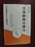 [维宏] 阿奇霉素分散片0.25g*12片/盒 实拍图