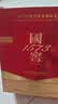 泸州老窖国窖1573 高度白酒 52度500ml*2瓶 美满如意礼盒 浓香 送礼含礼袋 实拍图