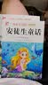 【正版推荐】注音版 稻草人安徒生童话格林童话 快乐读书吧三年级上册必读的课外书阅读书籍 小学生版同步教材经典书目稻草人叶圣陶完整版全套名著阅读课程化丛书三年级上学期人教版 【共3本】三年级上册必读全套 实拍图
