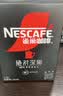 雀巢（Nestle）速溶美式绝对深黑咖啡0糖*健身燃减深烘1.8g*8包 实拍图