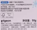 贝亲（Pigeon）婴儿冰感面霜 夏季清爽水凝面霜（桃叶精华）50g*2 组合装 实拍图