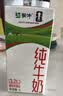 蒙牛全脂纯牛奶1L*6盒 3.2g蛋白 家庭早餐老人儿童奶健身 送礼盒装 实拍图