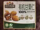 三只松鼠有机甘栗仁500g 熟制即食板栗仁栗子仁坚果休闲零食团购送礼 实拍图
