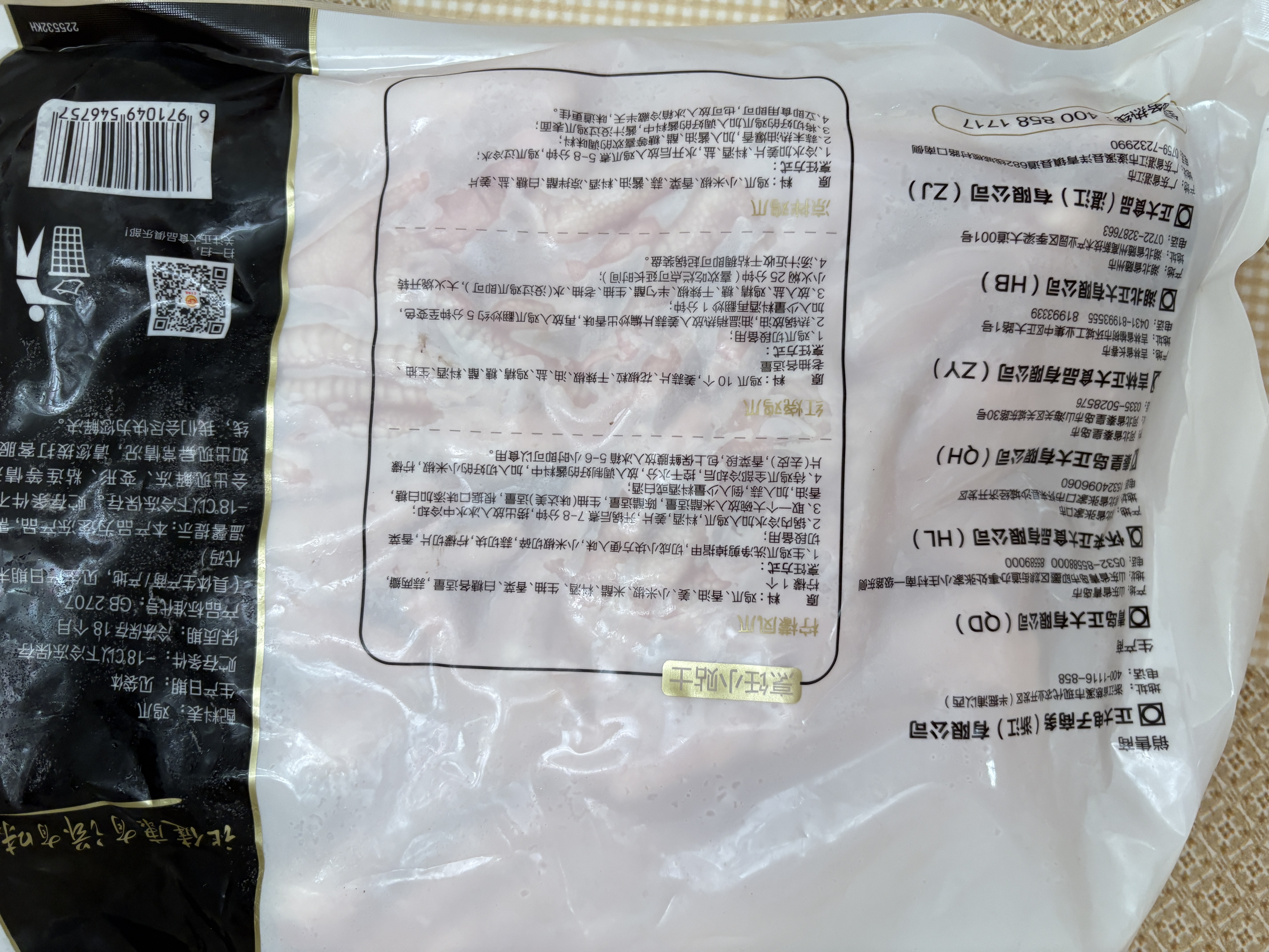 正大鸡爪净重2斤（单个鸡爪约40-50g） 柠檬鸡爪生鲜烧烤 实拍图