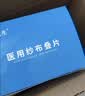 安其生医用无菌伤口包扎纱布块12袋5x7cm脱脂灭菌敷料婴儿清洁棉纱叠片 实拍图