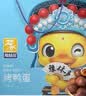 豫林多烤鸭蛋60g*20枚经典送礼鸭蛋团购礼盒款 实拍图