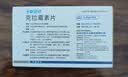 [卡斯迈欣] 克拉霉素片0.25g*18片/盒 实拍图