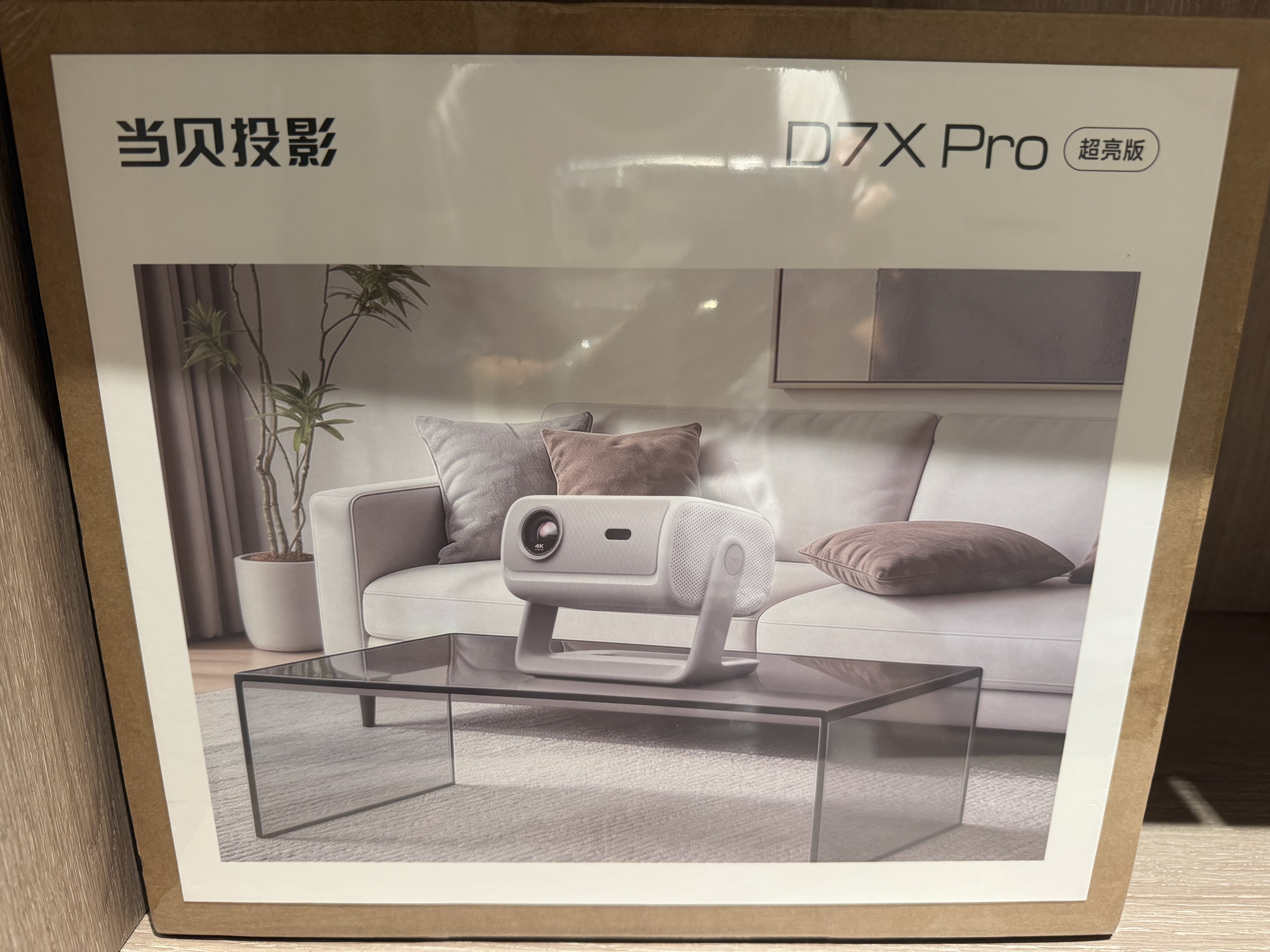 当贝D7X Pro超亮版 4K三色激光家用投影仪 无损光学变焦 超高清高亮度投影机影院（1700CVIA 1900ISO） 实拍图