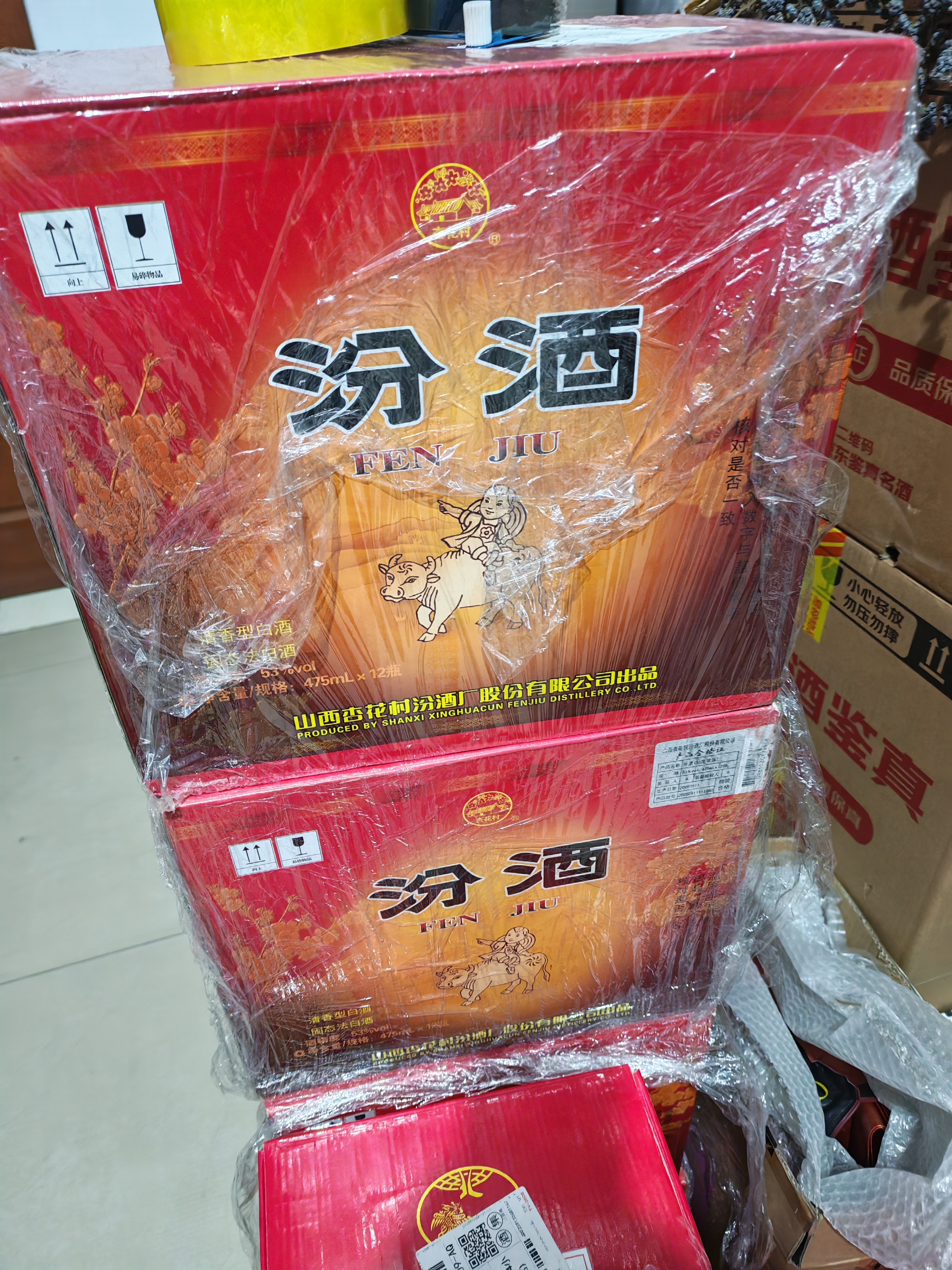 汾酒黄盖玻汾 清香型白酒 53度 475ml*12瓶 整箱装 中秋送礼 实拍图
