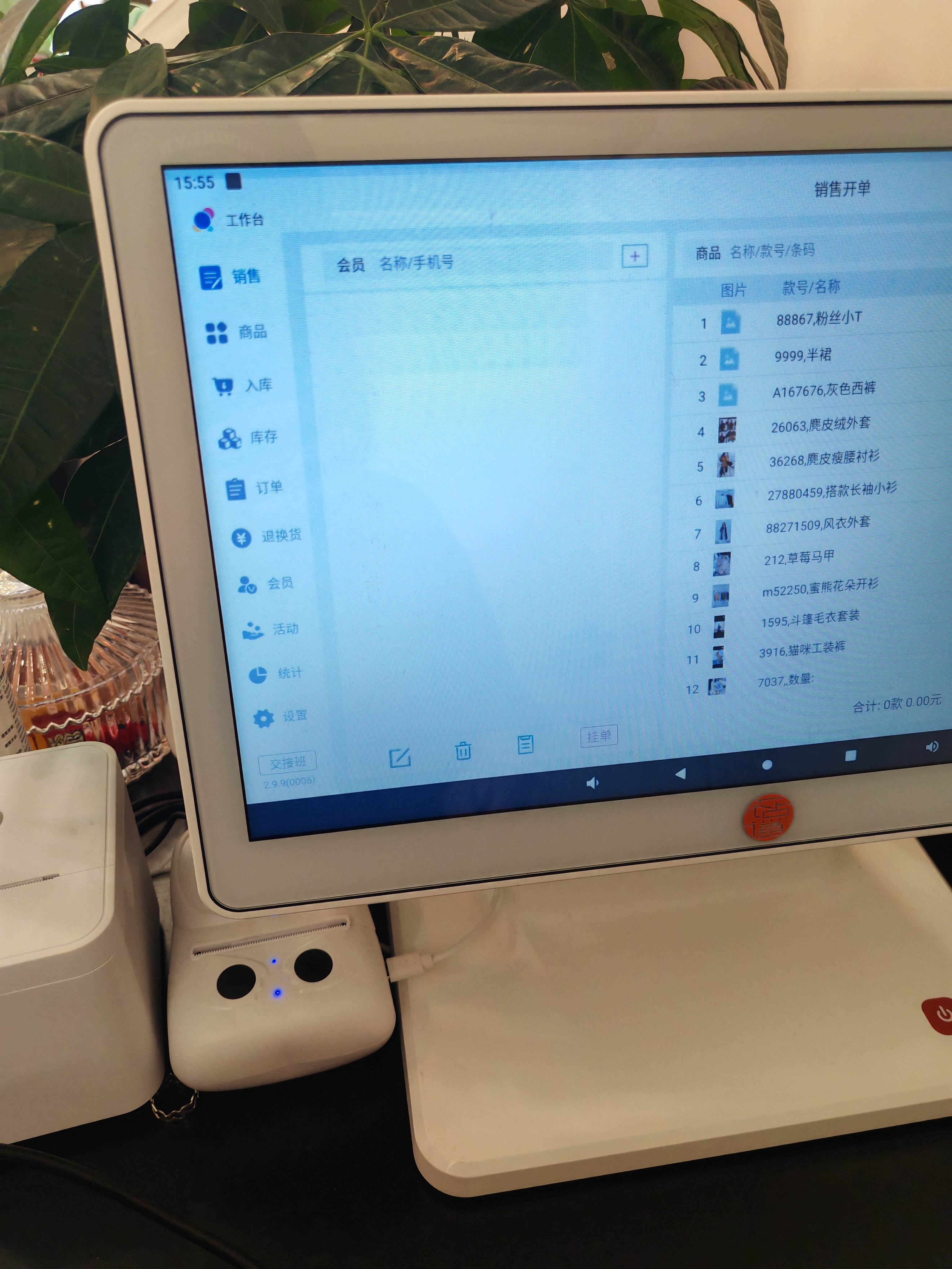 衣点通 服装店收银系统管理一体机会员管理订单管理进销存系统收款码支付小型收款机女装店收银机 标准推荐【15.6“高配3+32G】无线质保3年 套四：收银机/系统+小票机+条码机+扫码枪 实拍图