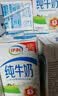 伊利严选牧场纯牛奶 250ml*16盒全脂牛奶 礼盒装 实拍图