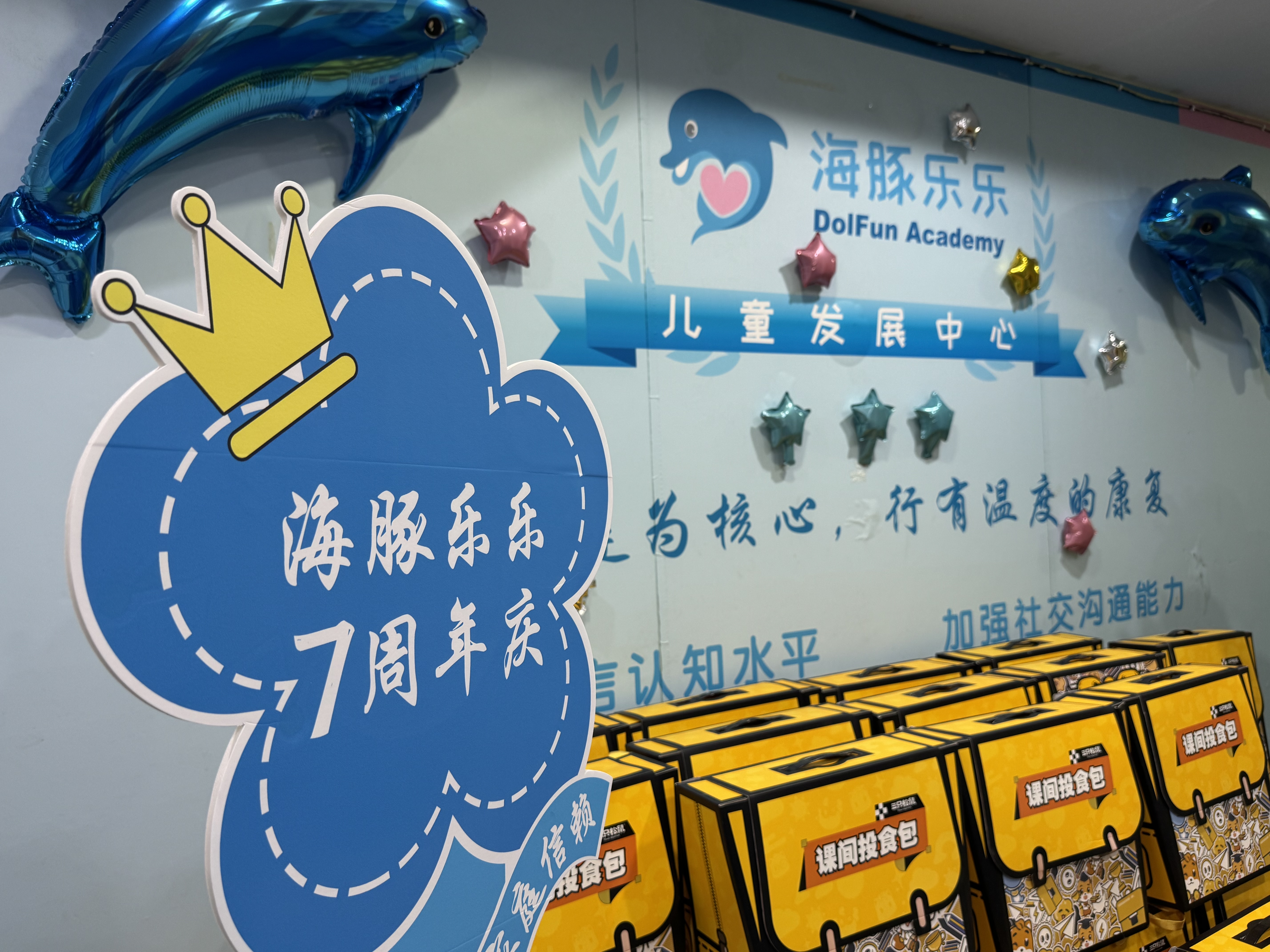三只松鼠童趣零食大礼包1472g20件 蜜饯果冻创意礼物中秋节日团购送礼 实拍图