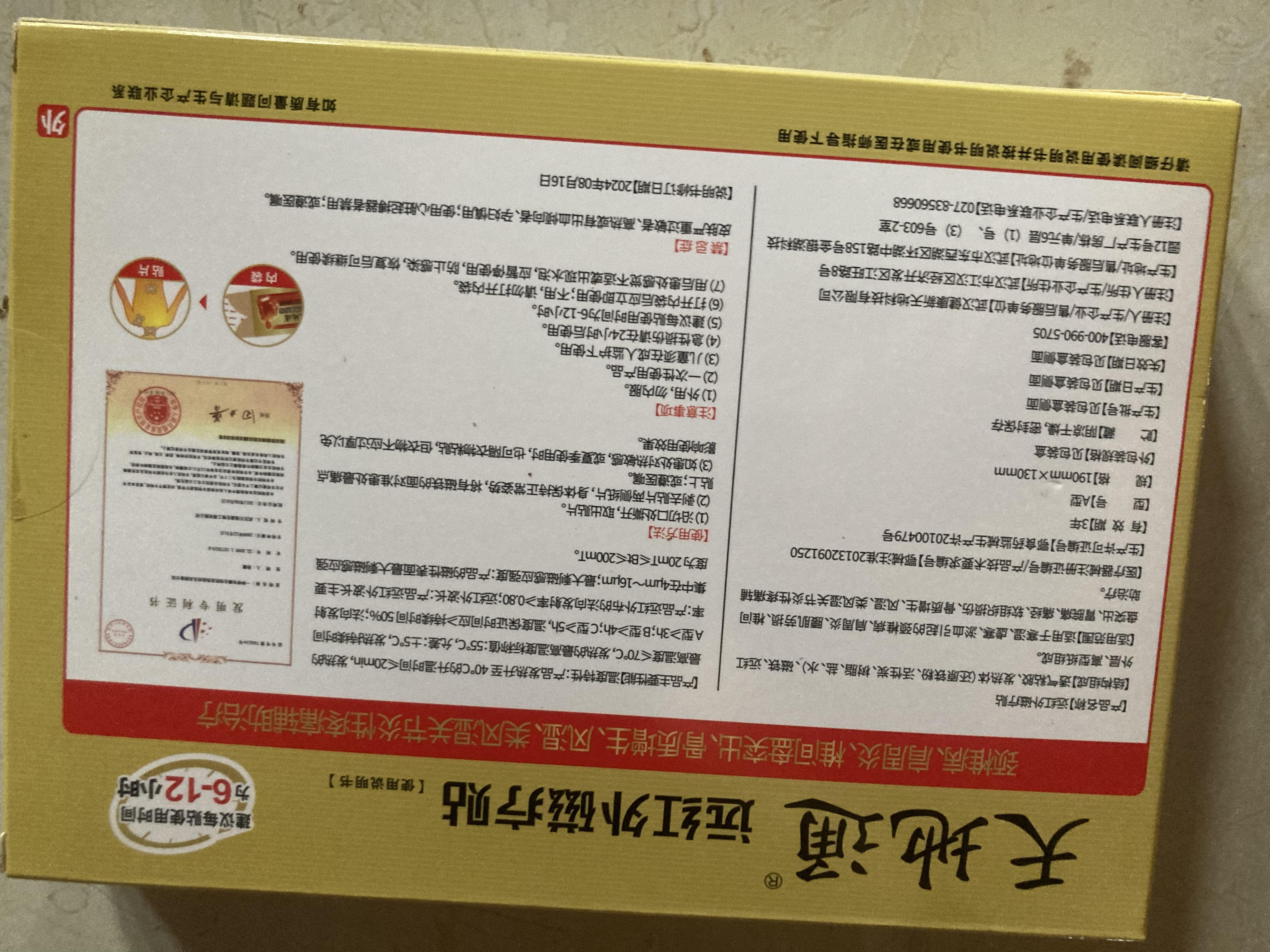 天地通远红外治疗贴肩周炎专用贴膏颈椎病热敷富贵包肩颈酸肿压迫痛头晕 3贴*5盒 【效果好+巩固疗程】适用于反复疼痛 实拍图