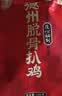 凤起正宗德州麻辣鸡整鸡500g 麻辣味扒鸡德州烧鸡德州脱骨扒鸡麻椒鸡 实拍图