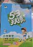 2026秋季53天天练小学数学三年级上册RJ人教版 便携版 5·3天天同步练习册活页版自带书皮保护套赠书套数学能力开学季 实拍图
