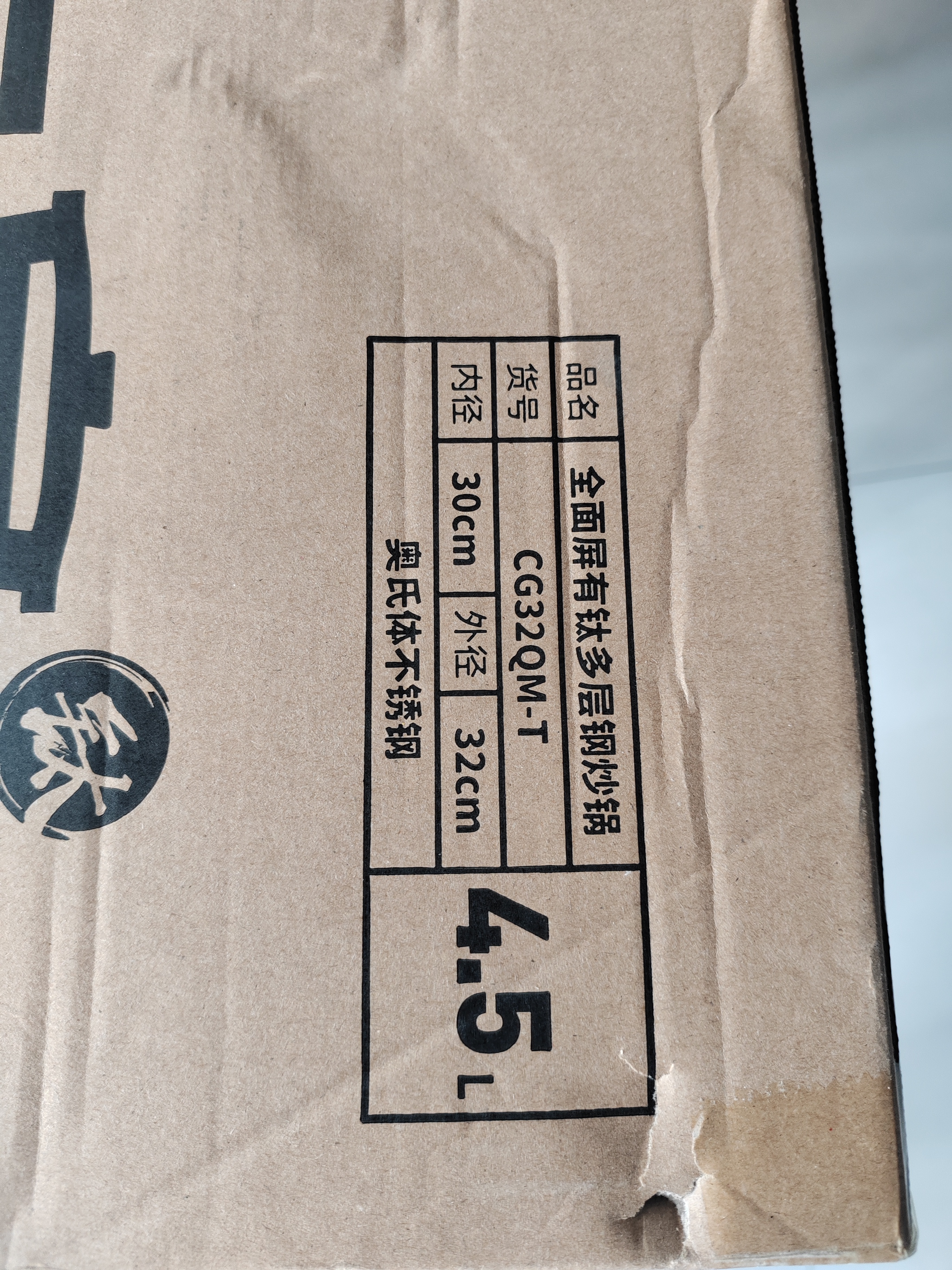 炊大皇炒锅304不锈钢有钛炒菜锅煎锅平底不粘炒锅32cm 可立可视盖不挑灶 实拍图