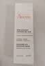 雅漾（Avene）舒润眼霜10ML 保湿滋养眼周改善暗沉淡化细纹黑眼圈护肤女妈妈 实拍图