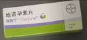 【原研药】唯散宁 地诺孕素片2mg*28片 实拍图