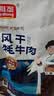 雅垄藏秘超干牦牛肉干五香200克配料简单西藏特产孕妇儿童零食风干 实拍图