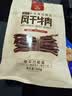 科尔沁超干风干牛肉干辣味300g袋装净含量 休闲零食 肉干肉脯内蒙特产 实拍图