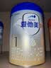 爱他美（Aptamil）卓傲婴儿配方奶粉 1段(0-6月适用) 800g*1罐 进口 实拍图