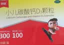 朗迪 小儿碳酸钙D3颗粒28袋/盒 儿童钙补充0-1-3岁婴儿钙冲剂液体钙含维生素d3长高颗粒液体钙儿童补钙 实拍图