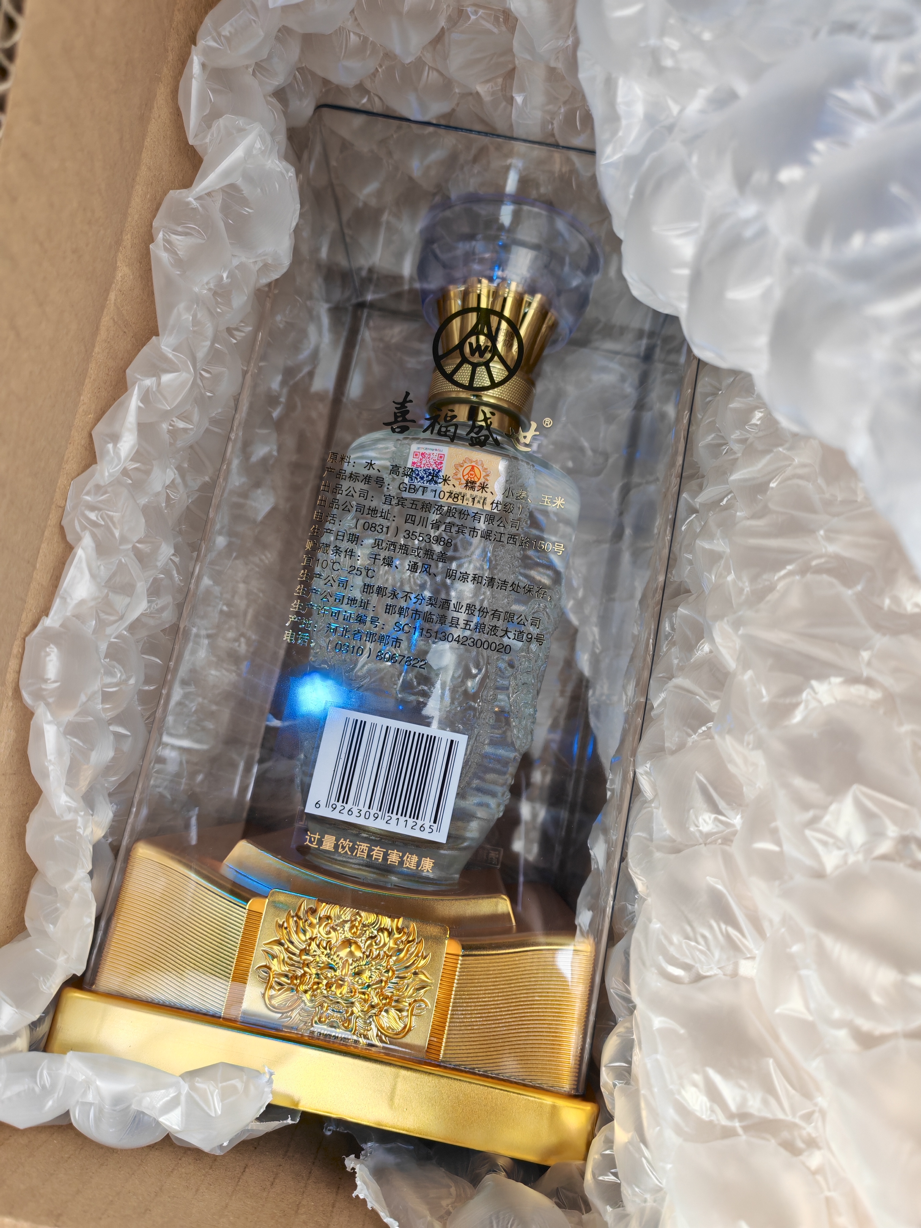 五粮液股份出品 喜福盛世龙腾鸿运 浓香型白酒 52度500ml单瓶装中秋送礼 实拍图