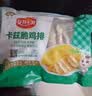 安井小厨 卡兹脆鸡排 2斤装1kg 约10片 腌制冷冻鸡肉排 空气炸锅小吃 实拍图
