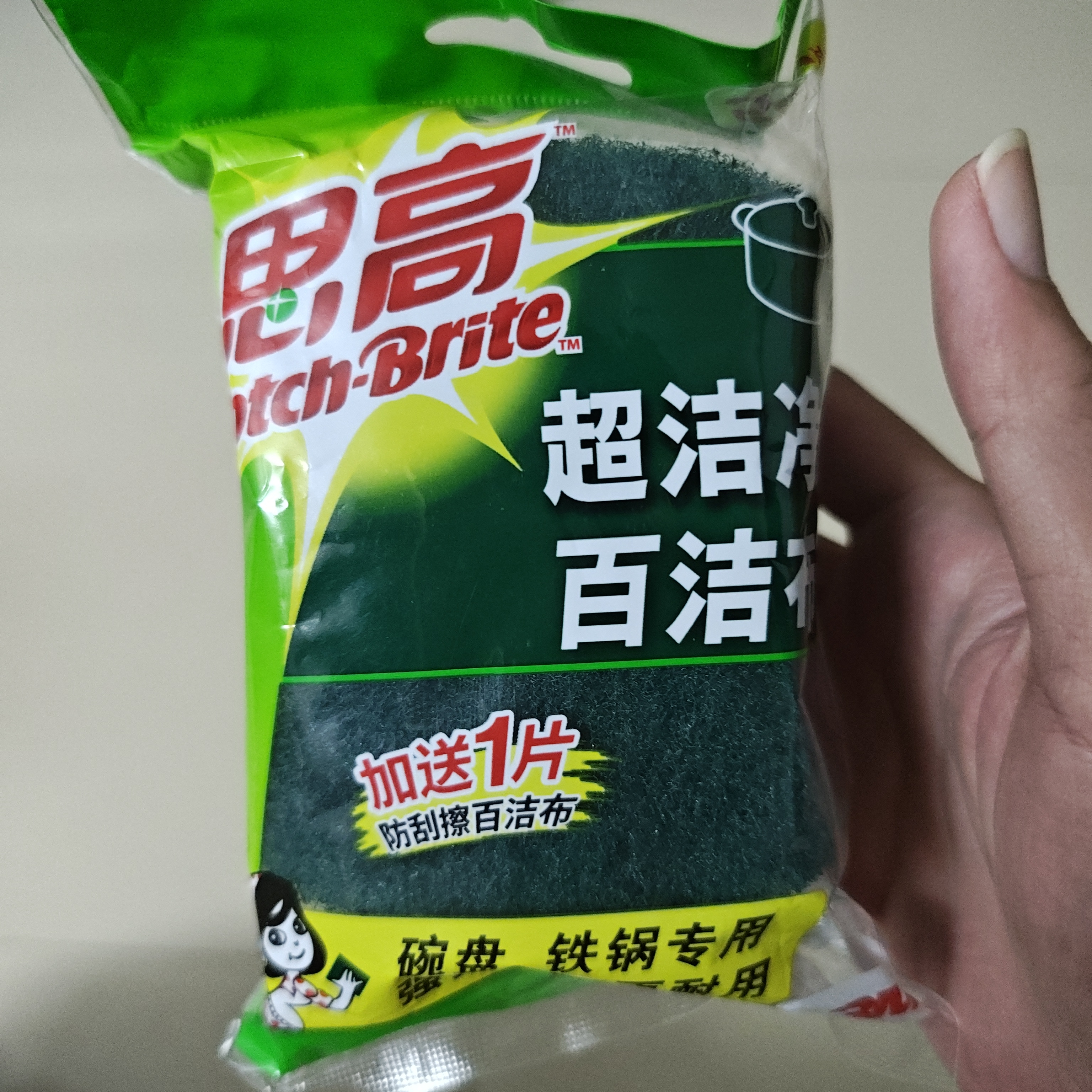 3M思高6105+1百洁布6片装 洗碗布厨房去油污超洁净内含金刚砂抹布 实拍图