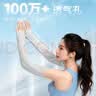 李宁冰袖男女士防晒防紫外线护手臂袖套凉感冰丝薄款宽松上班跑步骑行 晒单实拍图