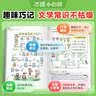 学而思六年级思维创新大通关 6年级数学智能教辅白皮书 奥数杯赛竞赛小学生 一题一码 全国通用小学竞赛杯赛真题解题视频 应用题、几何、数论、计数组合 智能批改 学而思资深教师研发 开学季 实拍图