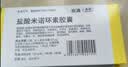【原研药】玫满 盐酸米诺环素胶囊 50mg*20粒/盒 实拍图