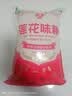 莲花味精2000g 【0添加 纯粮酿造99%高纯度】 家用大包装 餐饮批发 实拍图