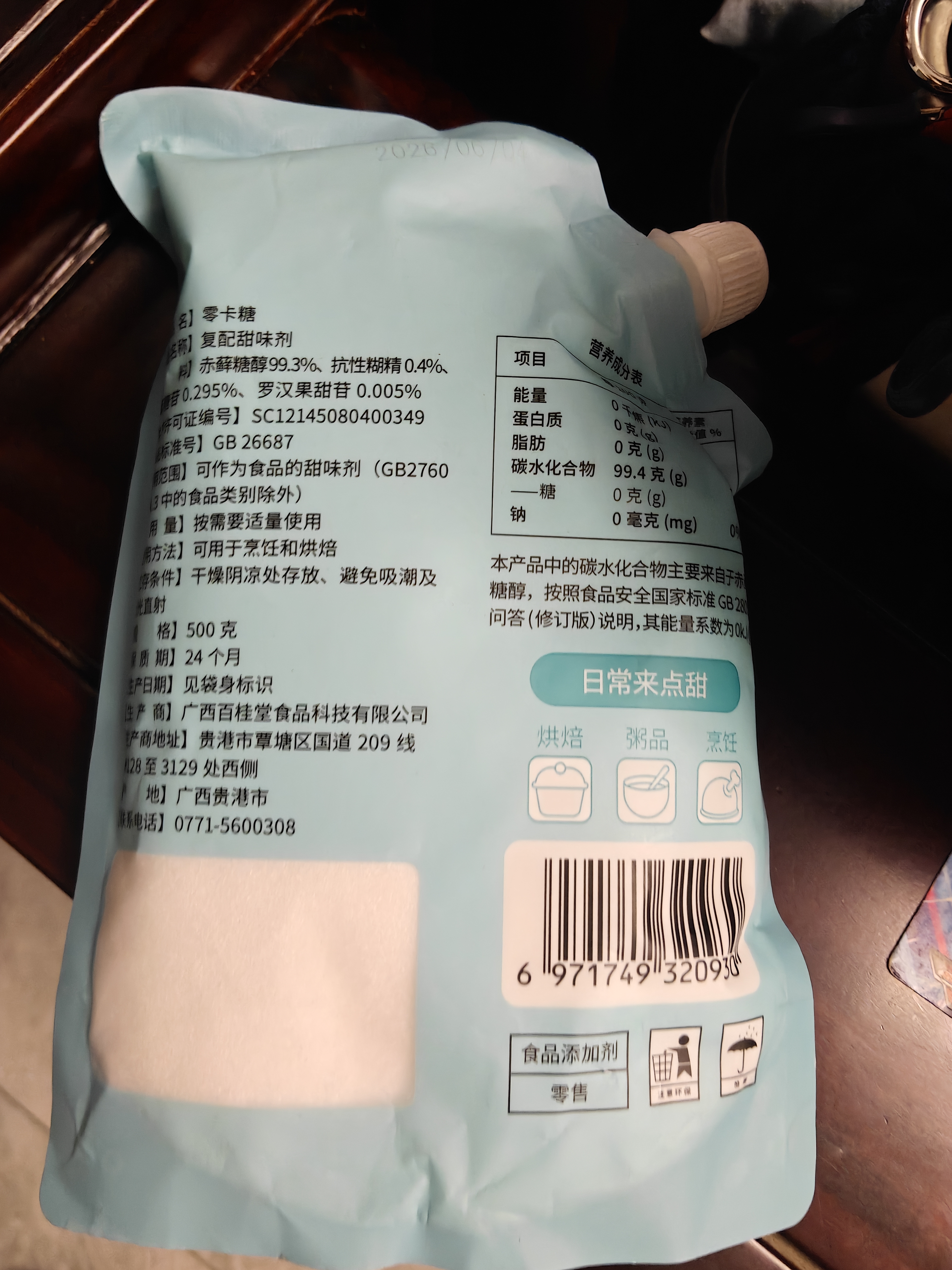 食在自然零卡糖500g赤藓糖醇罗汉果无糖代糖甜品咖啡调味糖0糖0脂0卡糖 实拍图