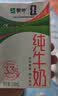 蒙牛纯牛奶钻包200ml*24盒 电商定制送礼礼盒 实拍图