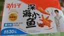 劲仔【王俊凯推荐】深海小鱼 酱汁味 300g/盒 20包 鱼仔鱼干下酒菜 实拍图