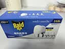 雷达（Raid）电热蚊香液 168晚3瓶装 +1无线加热器无香型 驱蚊用品 实拍图