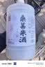 浙一家 桑葚米酒2.5L 5度 微醺米酒甜酒花果酒 湖州老字号 实拍图