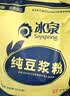 冰泉豆浆黑豆纯豆浆粉540克（共30小条）无蔗糖添加不甜豆奶营养早餐 实拍图