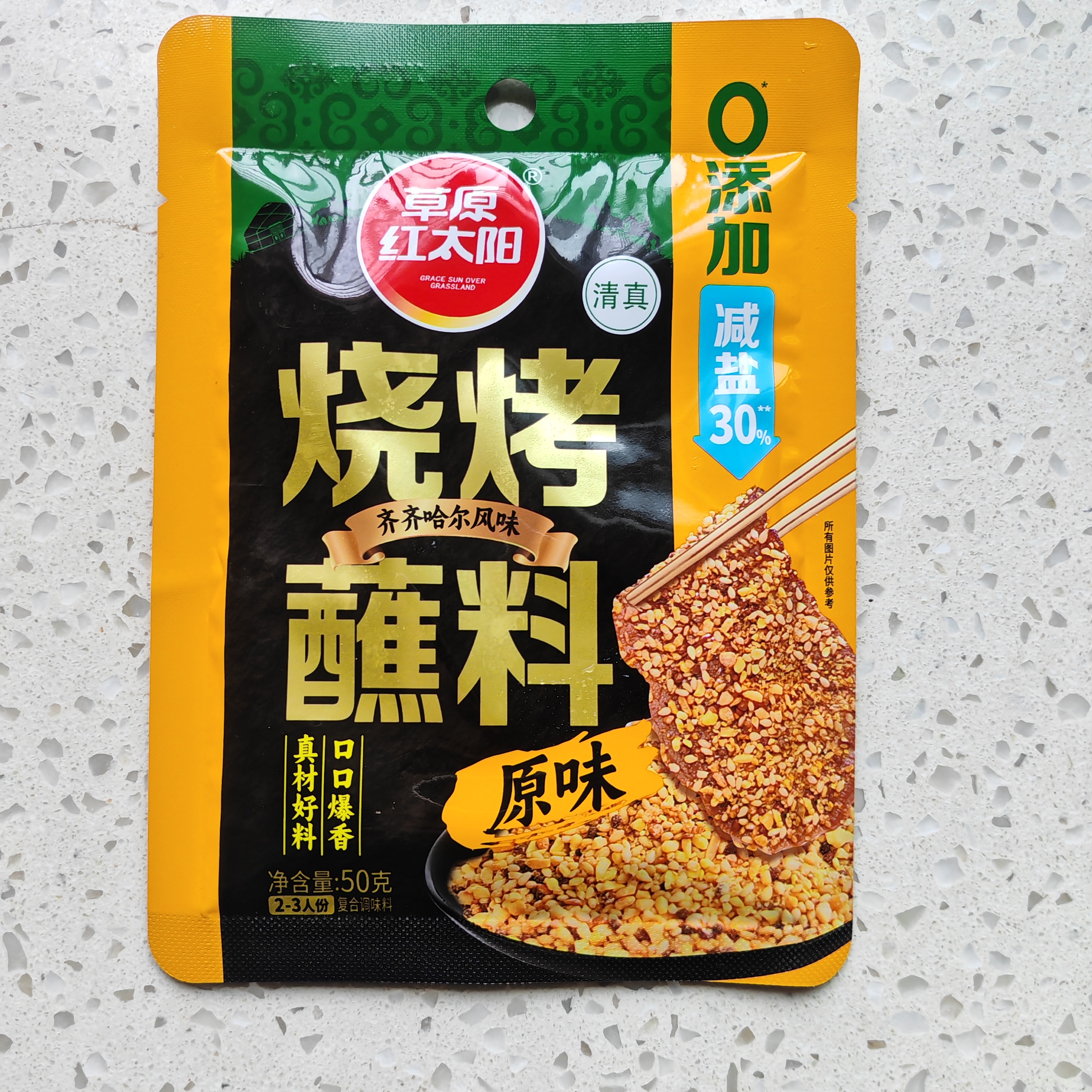 草原红太阳火锅蘸料 麻辣火锅蘸料165g 凉拌菜拌面火锅调味料芝麻酱【清真】 实拍图