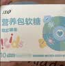江中儿童营养包钙铁锌DHA藻油γ-氨基丁酸乳酸菌叶黄素酯儿童成长常备 10袋*3盒 （30天服用量） 实拍图