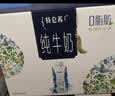 蒙牛特仑苏嗨Milk脱脂纯牛奶250ml*10盒 0脂肪 精美京绣 中秋送礼礼盒 实拍图