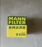 曼牌滤清器（MANNFILTER）机油滤清器机油滤芯W68/1/W6704金刚自由舰远景S1帝豪GSGX7EC7GC7 实拍图
