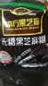 南方黑芝麻无糖黑芝麻糊1000g/袋 家庭早餐必备 【新老包装随机发货】 实拍图