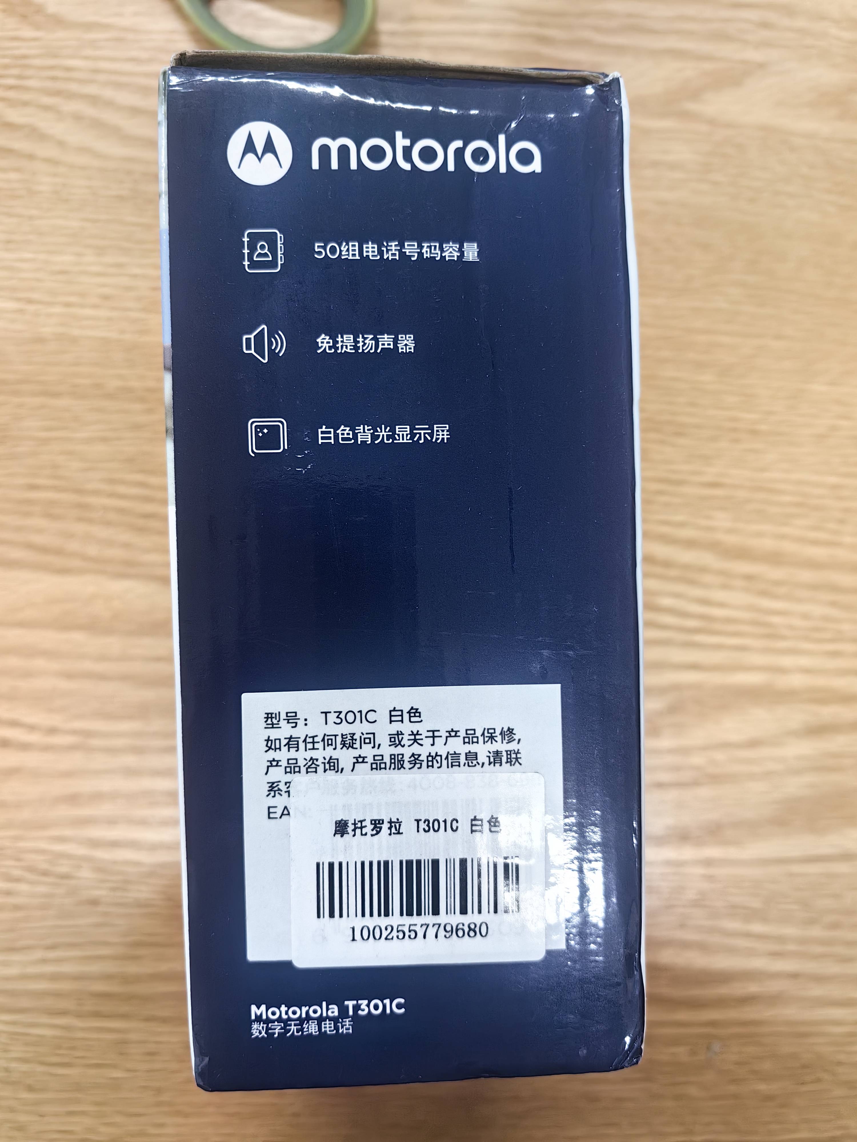 摩托罗拉（Motorola）T301C 数字无绳电话机 无线座机  子母机 单机办公家用 大屏幕白色背光 清晰免提 持久续航 白色 实拍图