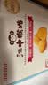 江中猴姑无糖猴头菇饼干中老年人营养养胃高钙食品中秋礼盒送长辈960g 实拍图
