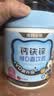 诺特兰德钙铁锌维D直饮包 液体钙维生素d3运动儿童青少年成人 草莓味*5条 实拍图