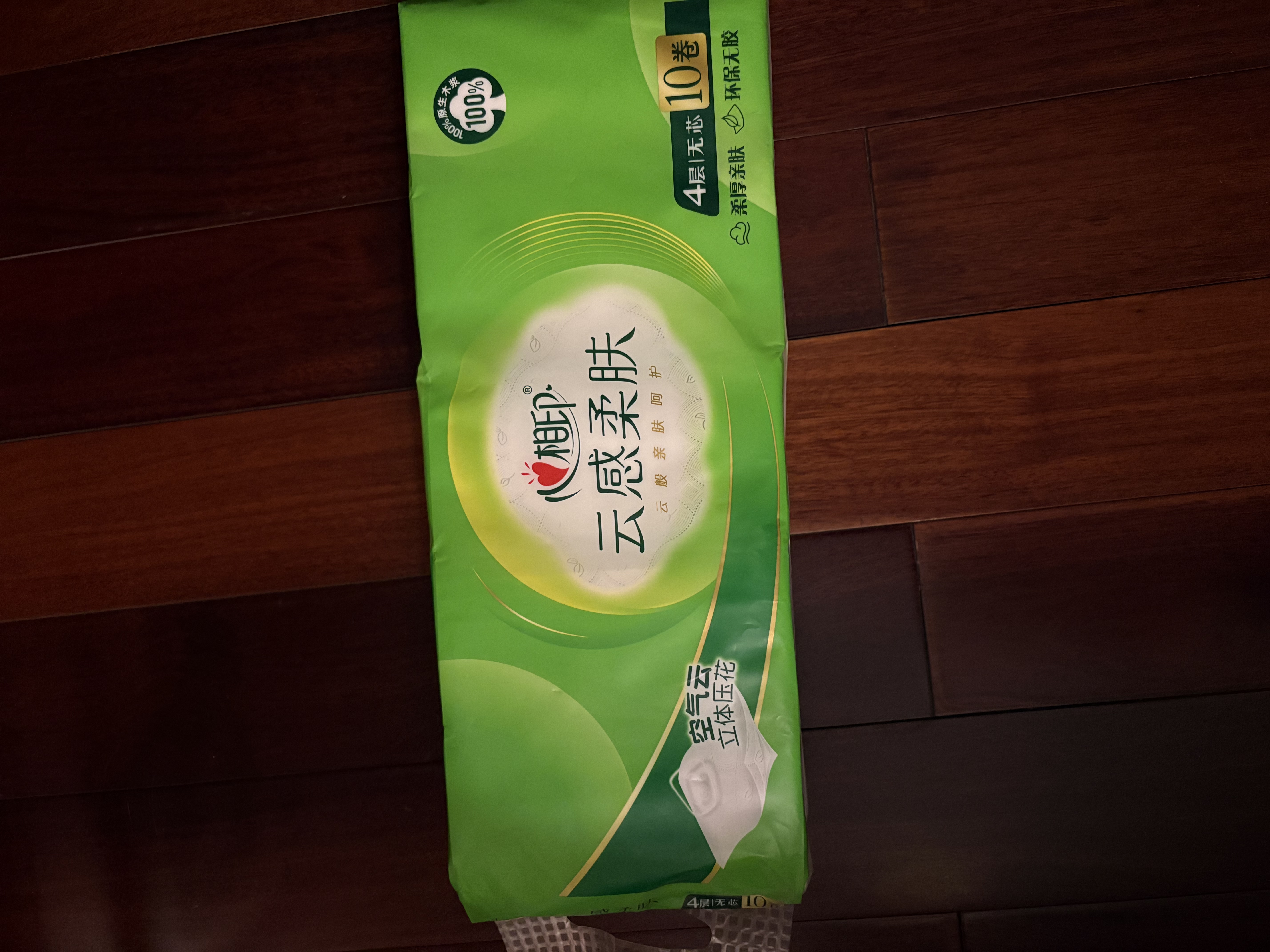 心相印无芯卷纸 云感柔肤 4层70g*10卷 卫生纸巾 厕纸 柔厚耐用 单提装 实拍图